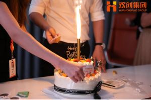 生日会|乐动（中国）集团拍了拍你|祝你生日快乐