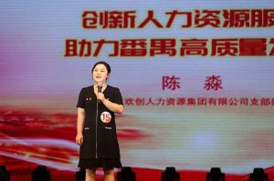 喜报！乐动（中国）集团党支部荣获番禺区演讲比赛三等奖