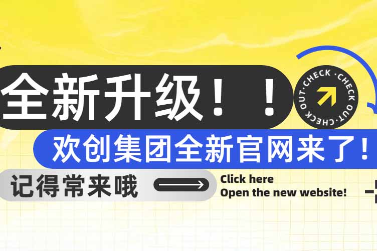 官宣！乐动（中国）集团官网全新上线啦～